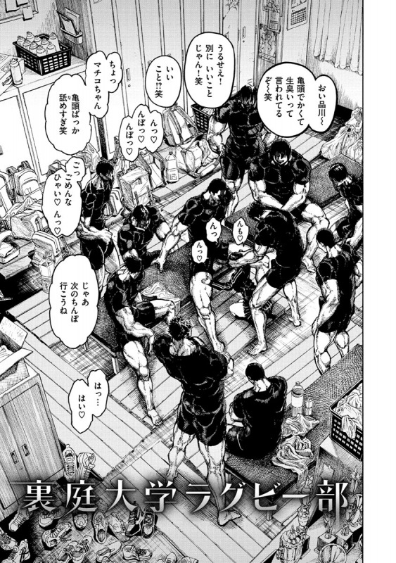 [Hirune] Itchūya [Digital]_078