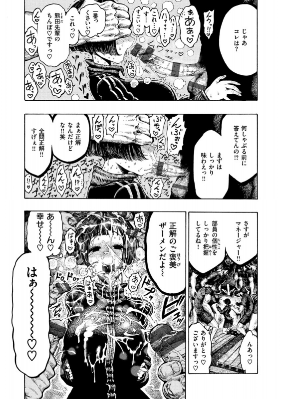 [Hirune] Itchūya [Digital]_080