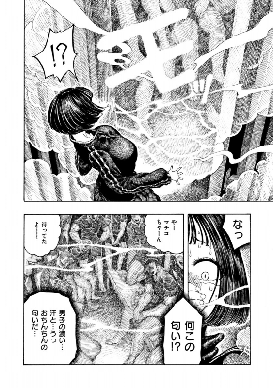 [Hirune] Itchūya [Digital]_083