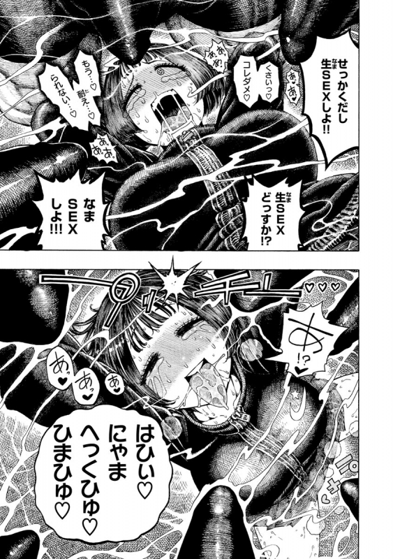 [Hirune] Itchūya [Digital]_086