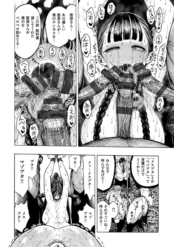 [Hirune] Itchūya [Digital]_107