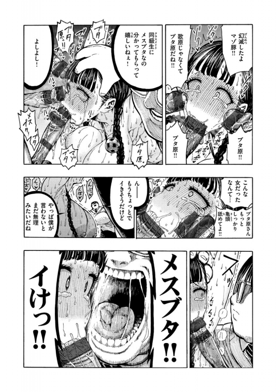 [Hirune] Itchūya [Digital]_108