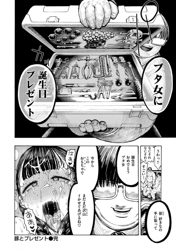 [Hirune] Itchūya [Digital]_115