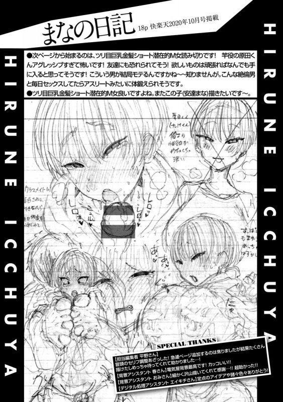 [Hirune] Itchūya [Digital]_137