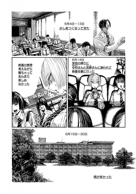 [Hirune] Itchūya [Digital]_139