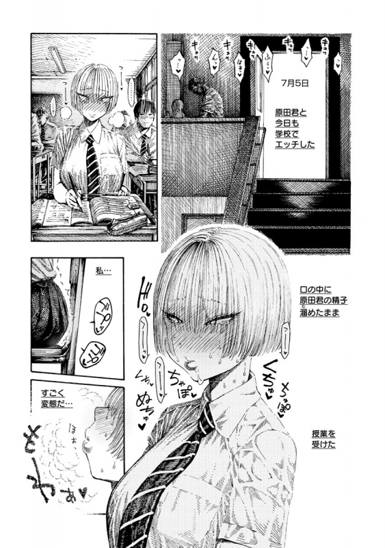 [Hirune] Itchūya [Digital]_146