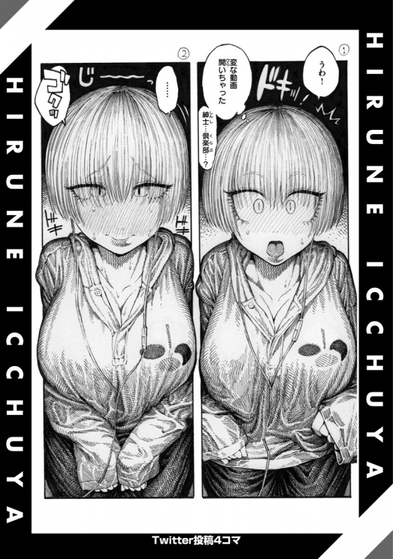 [Hirune] Itchūya [Digital]_156