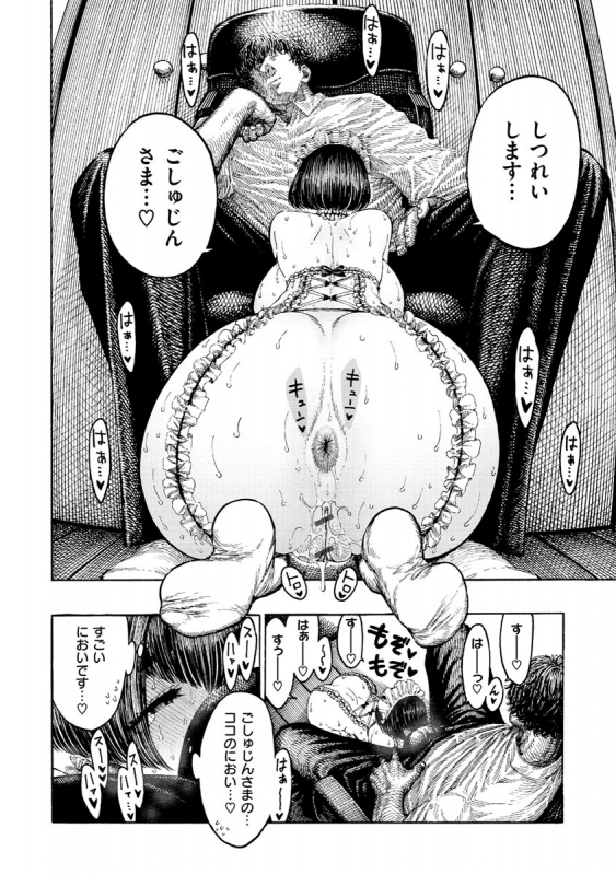 [Hirune] Itchūya [Digital]_161