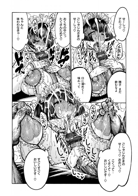 [Hirune] Itchūya [Digital]_165