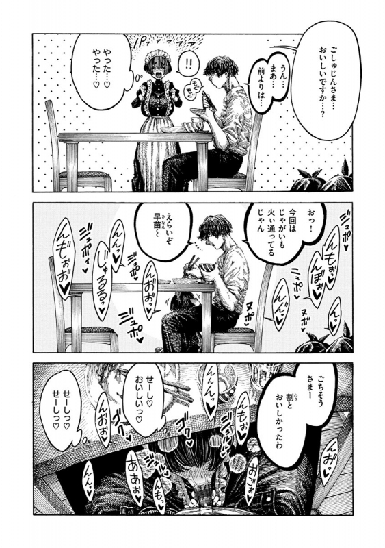 [Hirune] Itchūya [Digital]_167