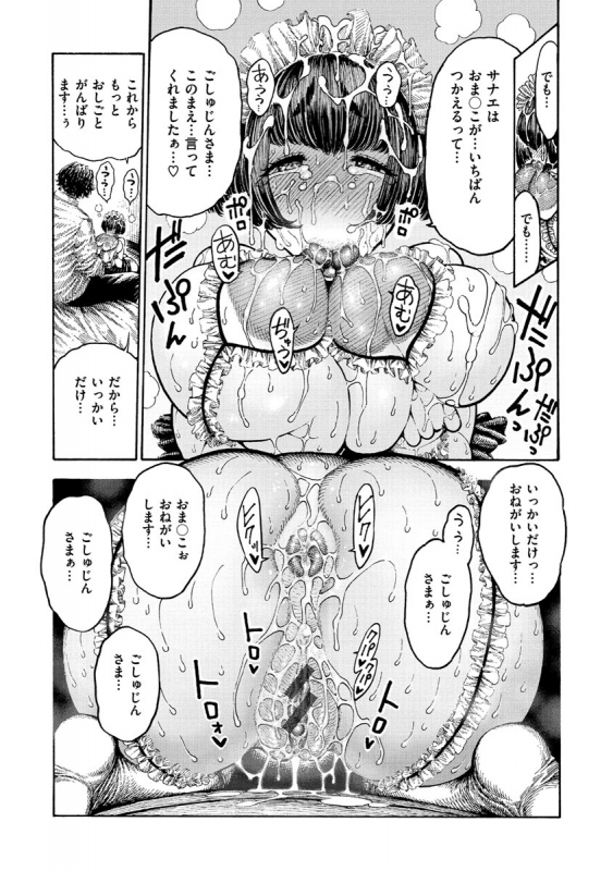 [Hirune] Itchūya [Digital]_170