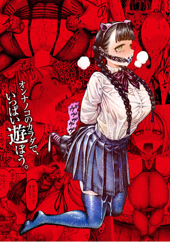 [Hirune] Itchūya [Digital]_182