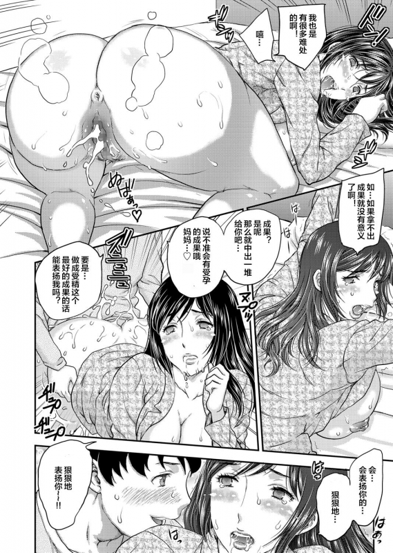 [Hiryuu Ran] Saimin♡ 3 [Chinese] [下北泽幕府] [Digital]_13