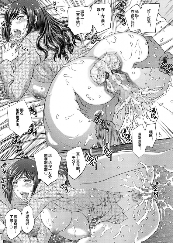 [Hiryuu Ran] Saimin♡ 3 [Chinese] [下北泽幕府] [Digital]_16