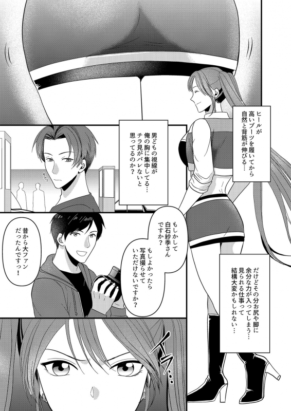 Marialite 成人男性が人気レースクイーンになる方法_12