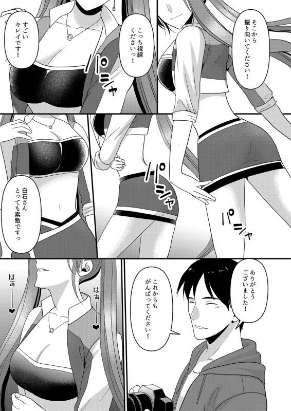 Marialite 成人男性が人気レースクイーンになる方法_14