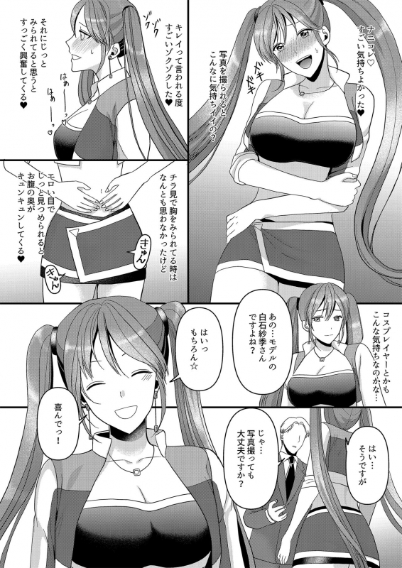 Marialite 成人男性が人気レースクイーンになる方法_15