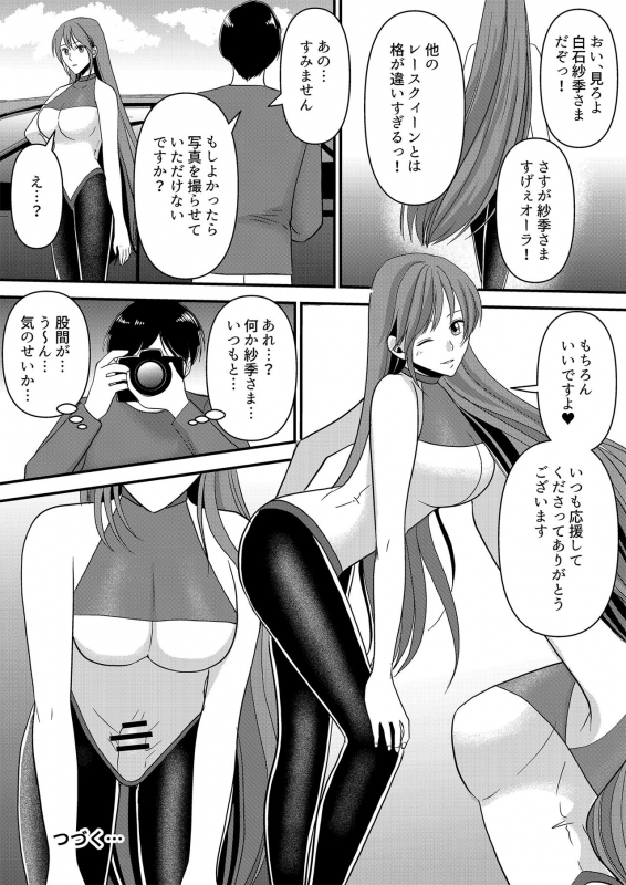 Marialite 成人男性が人気レースクイーンになる方法_29