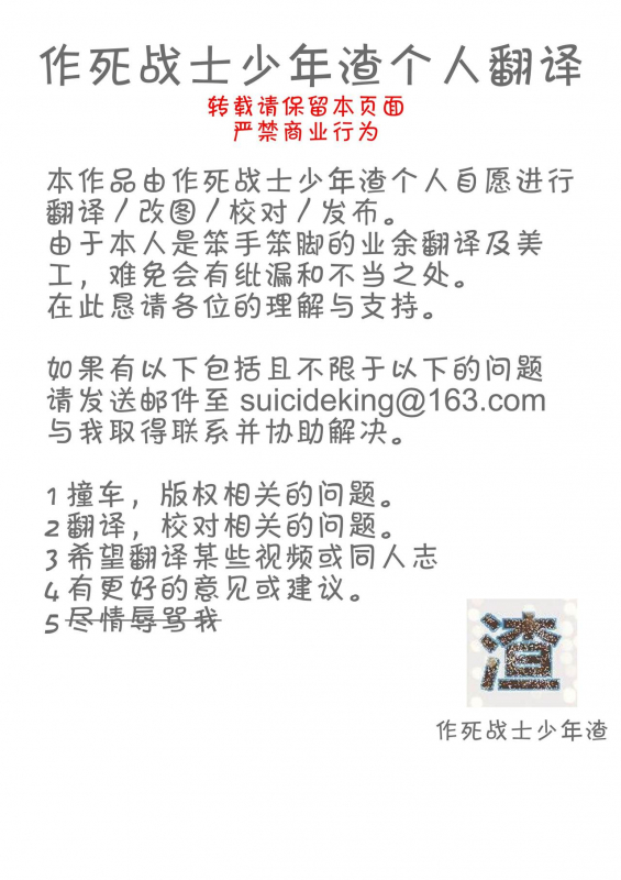 [Hitsuji to Kitsune (sera)] Hikari no Seirei (Final Fantasy XIV) [Chinese] [作死战士少年渣个人翻译] [Digital]_17