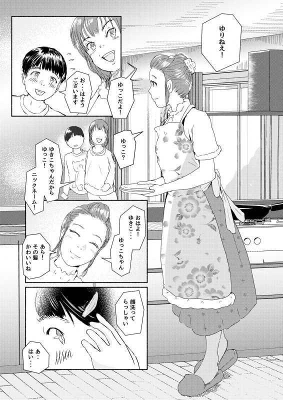 Metamorphose 21 Volume 1_14