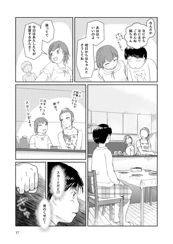 Metamorphose 21 Volume 1_16