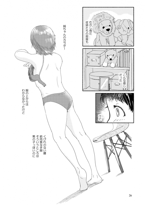 Metamorphose 21 Volume 1_25