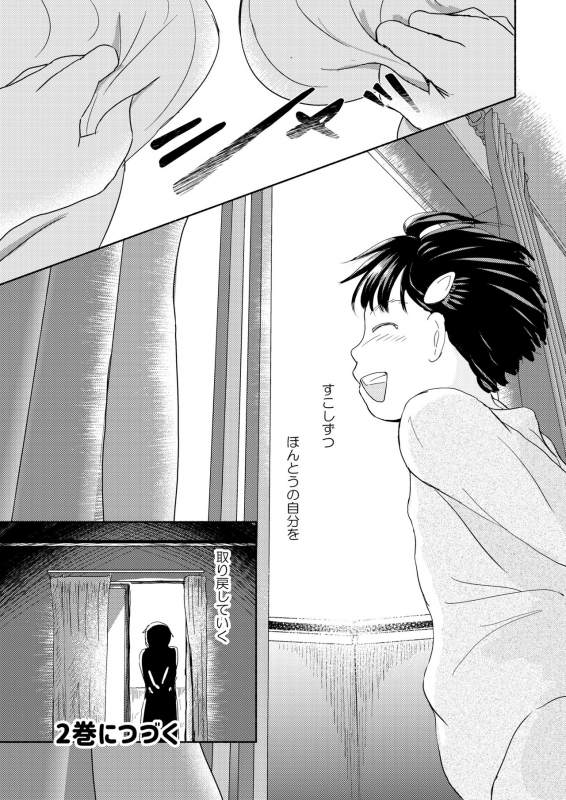 Metamorphose 21 Volume 1_36