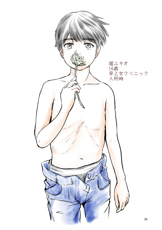 Metamorphose 21 Volume 1_37