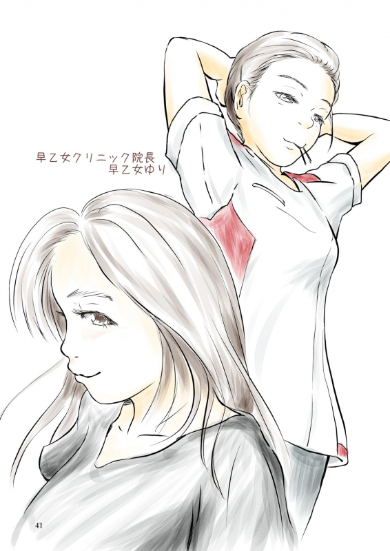 Metamorphose 21 Volume 1_40