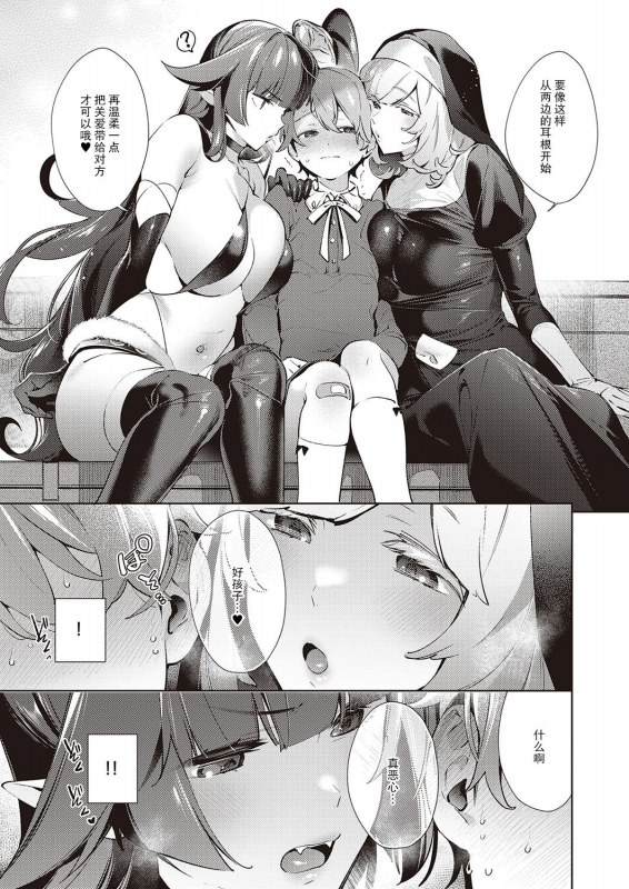 [Hizuki Akira] Yokubou Pandora 20 欲望潘多拉 20 (COMIC ExE 29) [Chinese] [丧尸汉化] [Digital]_05