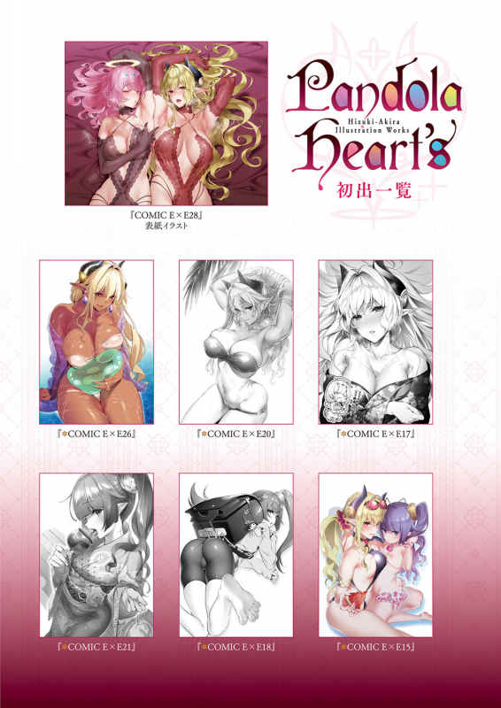 [Hizuki Akira] Yokubou Pandora 20 欲望潘多拉 20 (COMIC ExE 29) [Chinese] [丧尸汉化] [Digital]_40