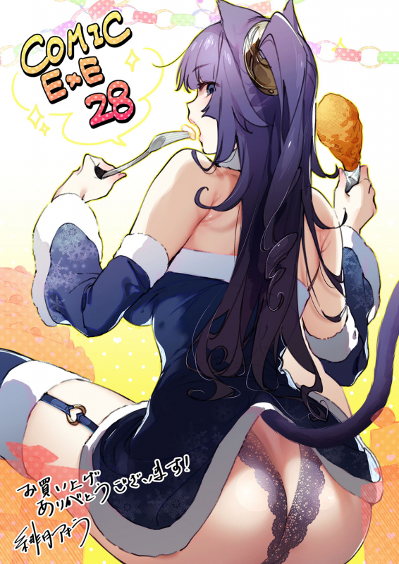[Hizuki Akira] Yokubou Pandora 20 欲望潘多拉 20 (COMIC ExE 29) [Chinese] [丧尸汉化] [Digital]_43