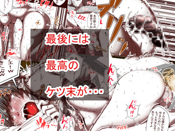 Ore No S Jo Ga M Jo Ni Nurikaerareta_00