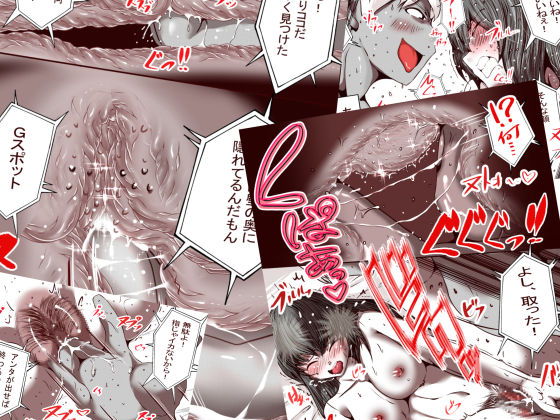 Ore No S Jo Ga M Jo Ni Nurikaerareta_03