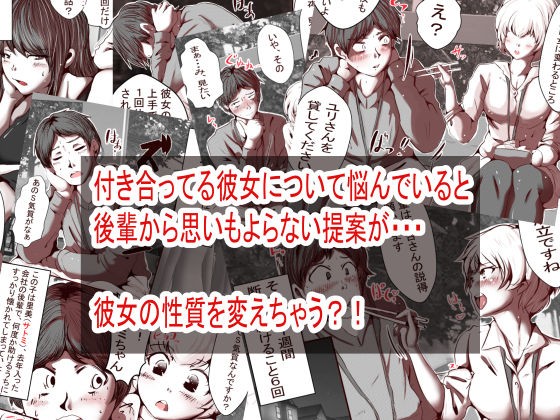 Ore No S Jo Ga M Jo Ni Nurikaerareta_09