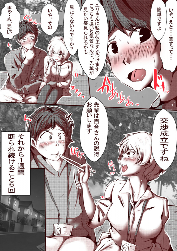 Ore No S Jo Ga M Jo Ni Nurikaerareta_19