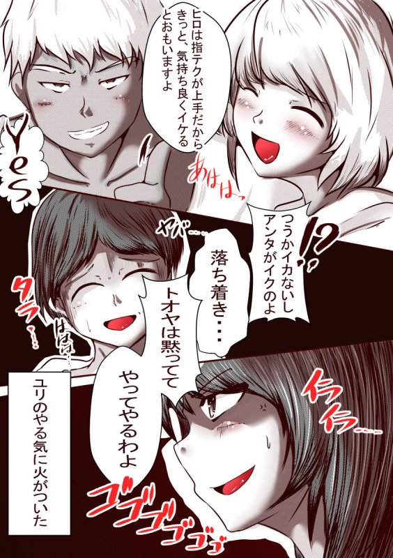 Ore No S Jo Ga M Jo Ni Nurikaerareta_23