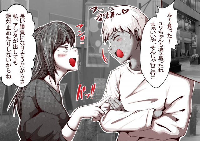 Ore No S Jo Ga M Jo Ni Nurikaerareta_24