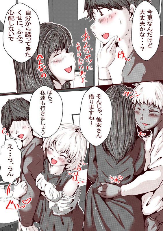 Ore No S Jo Ga M Jo Ni Nurikaerareta_26