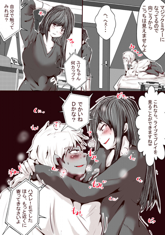 Ore No S Jo Ga M Jo Ni Nurikaerareta_28