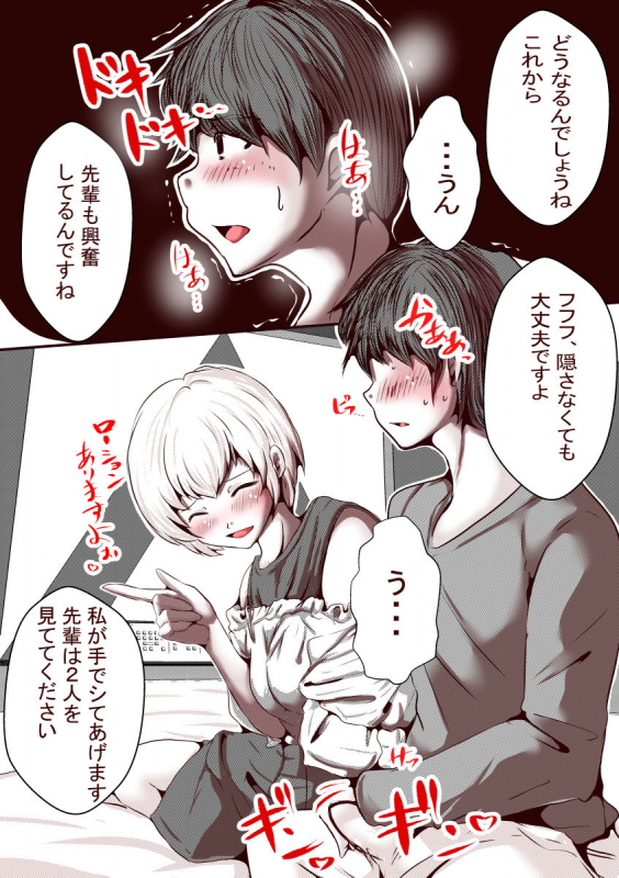 Ore No S Jo Ga M Jo Ni Nurikaerareta_31