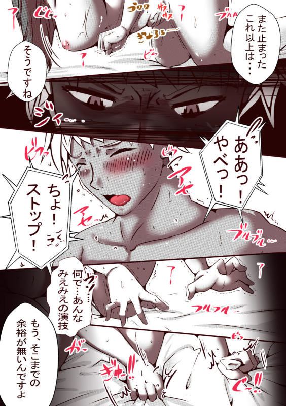 Ore No S Jo Ga M Jo Ni Nurikaerareta_66