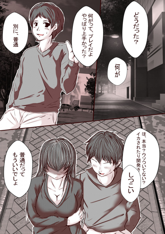 Ore No S Jo Ga M Jo Ni Nurikaerareta_92