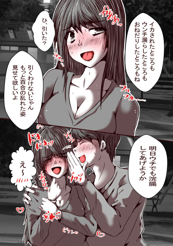 Ore No S Jo Ga M Jo Ni Nurikaerareta_94