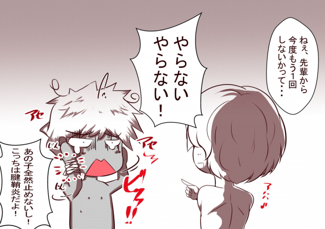 Ore No S Jo Ga M Jo Ni Nurikaerareta_95