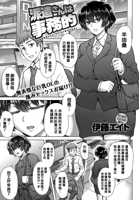 [Itou Eight] Hakensan ha Jimuteki (COMIC Anthurium 2019-04) [Chinese] [黑条汉化] [Digital]_00