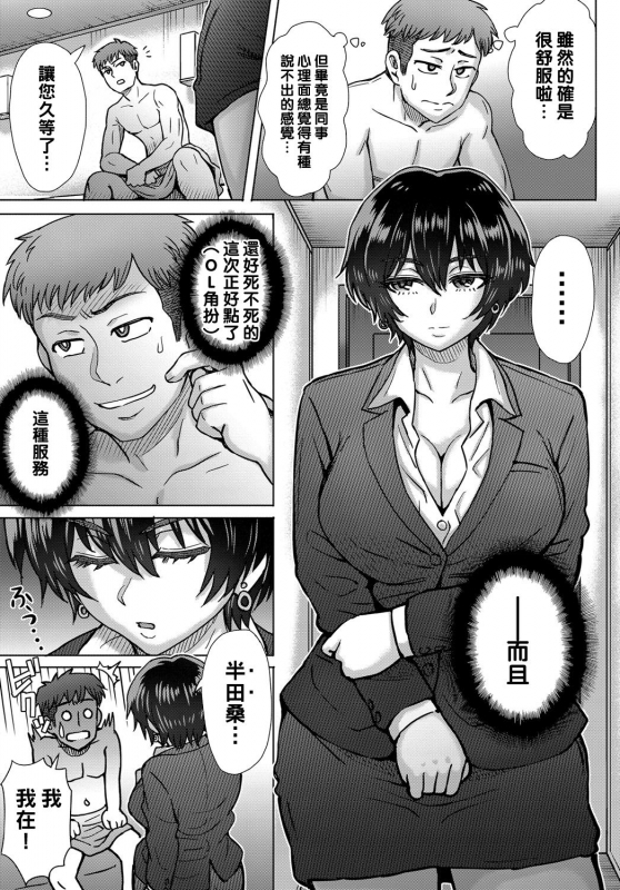 [Itou Eight] Hakensan ha Jimuteki (COMIC Anthurium 2019-04) [Chinese] [黑条汉化] [Digital]_10