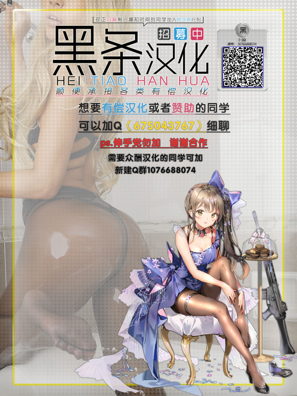 [Itou Eight] Hakensan ha Jimuteki (COMIC Anthurium 2019-04) [Chinese] [黑条汉化] [Digital]_22