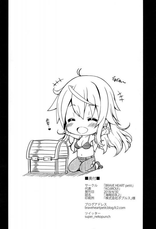 (COMIC1☆13) [BRAVE HEART petit (KOJIROU!)] Kaizoku Kyonyuu 2 Big _24