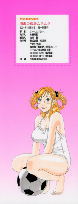 [Janne DA'ck] Nankai no kotou MURAMURA Ch. 1-4 [English] [TSHH]_03